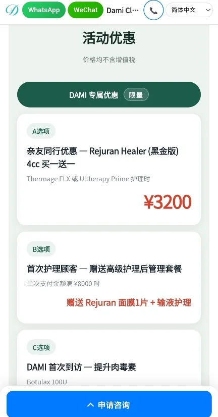 중국에서 접속한 같은 페이지 — 중국어 번역, WeChat 버튼, 위안화 표기